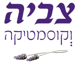 קוסמטיקאית ברמת גן